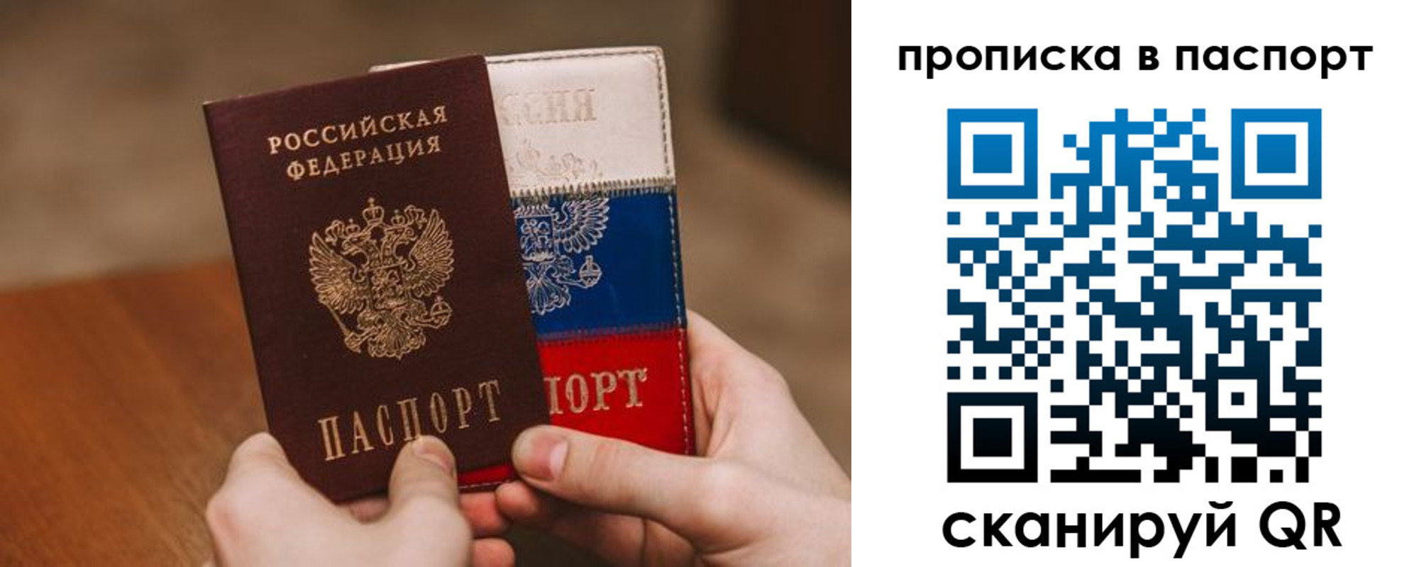 временная регистрация надежно в Моршанске