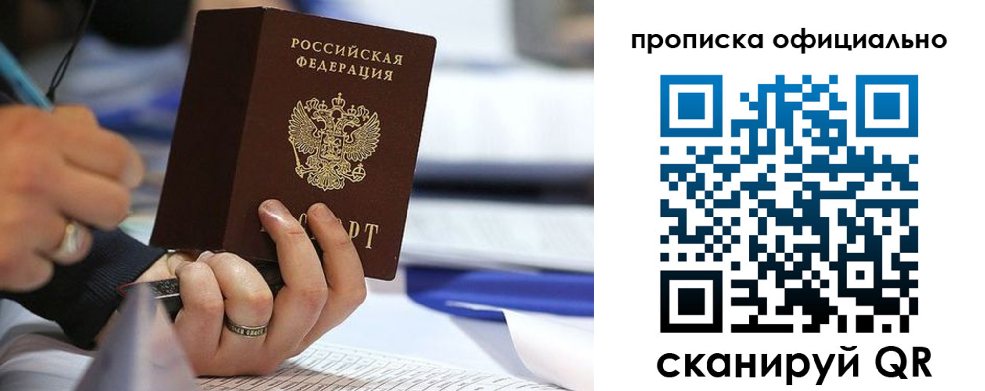 временная регистрация для всех в Моршанске