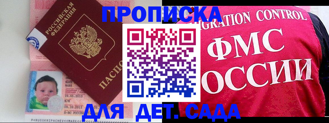 временная регистрация собственник в Моршанске